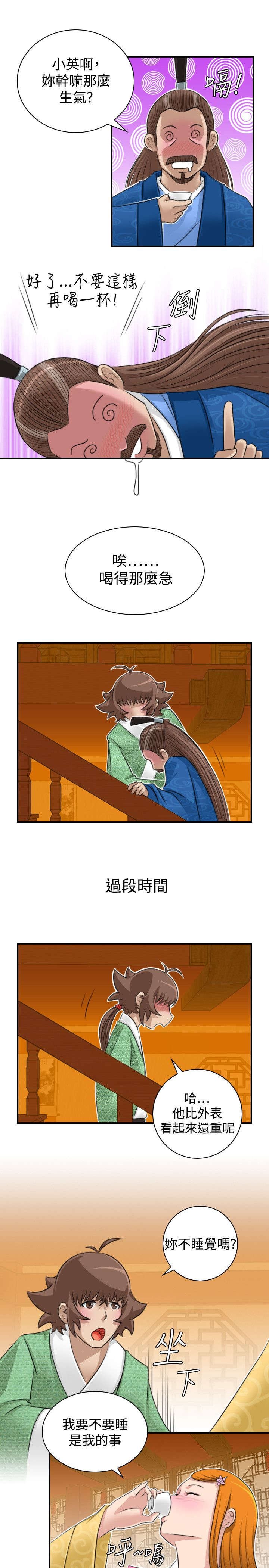 第14章：武陵花