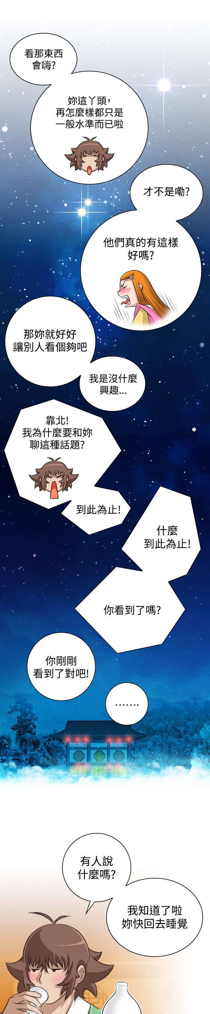 第14章：武陵花