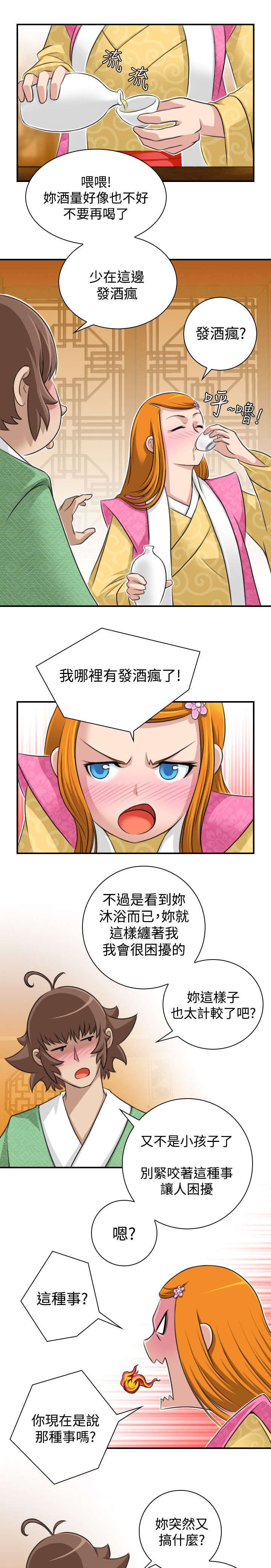 第14章：武陵花