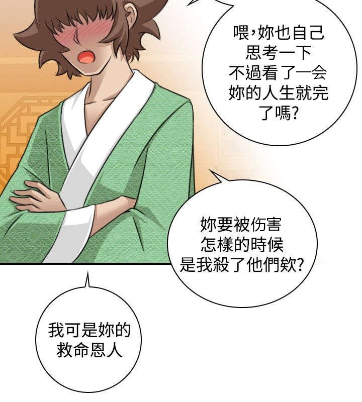 第14章：武陵花
