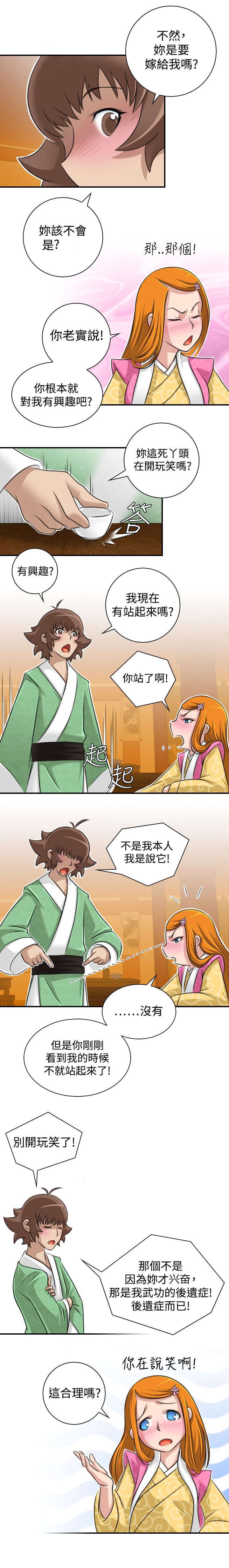 第14章：武陵花