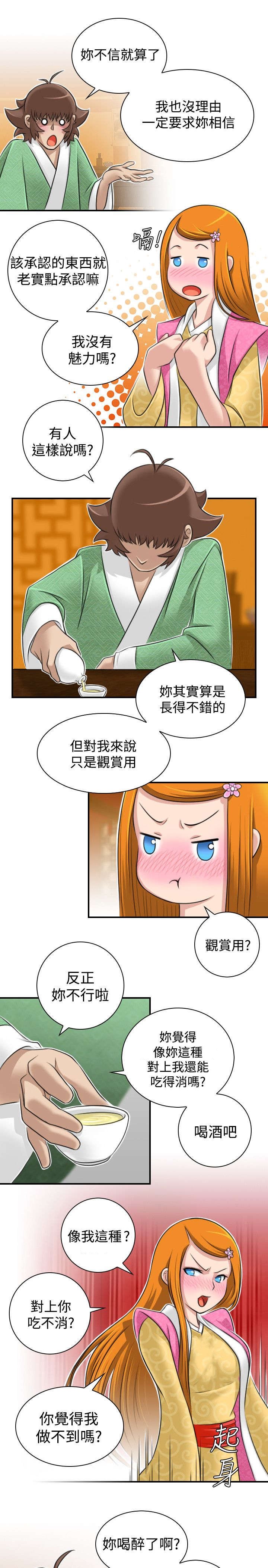 第14章：武陵花