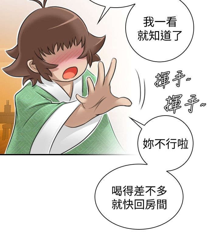 第14章：武陵花