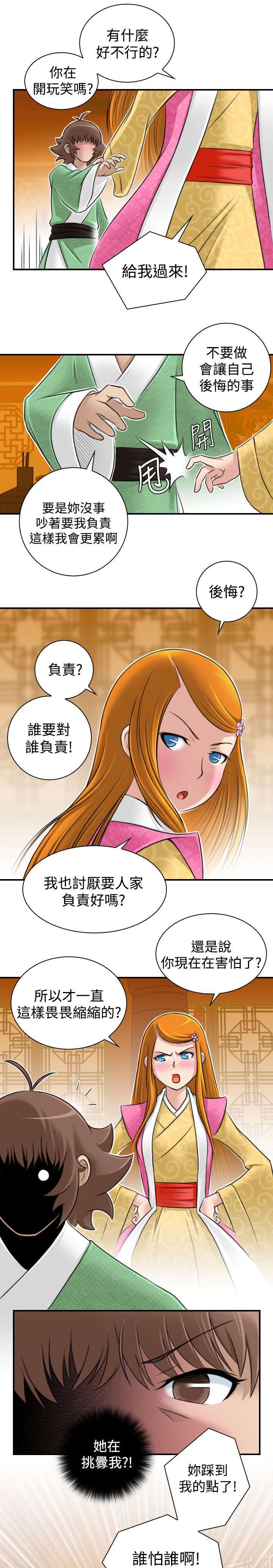 第14章：武陵花