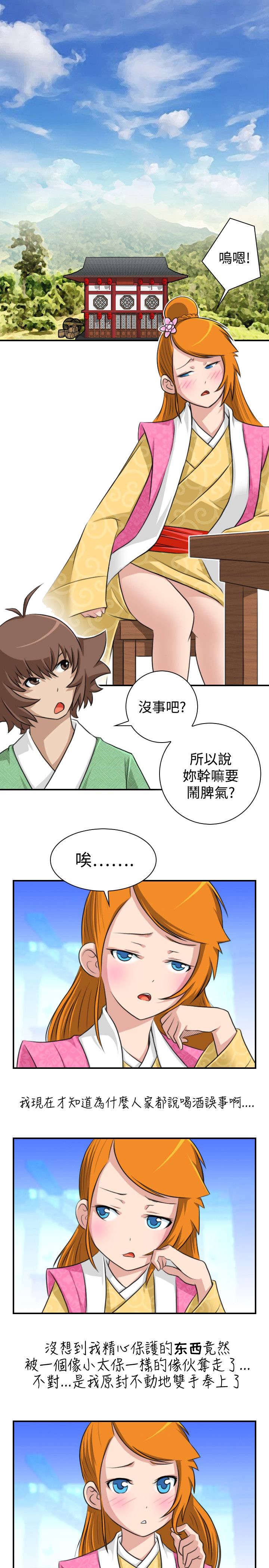 第15章：送达林家庄