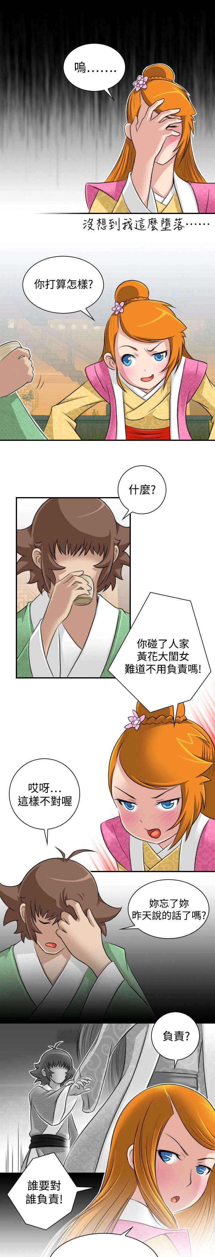 第15章：送达林家庄