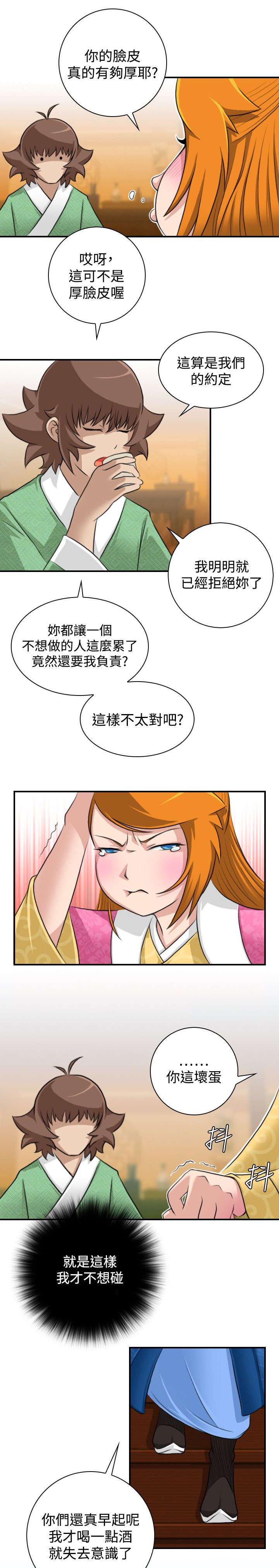 第15章：送达林家庄