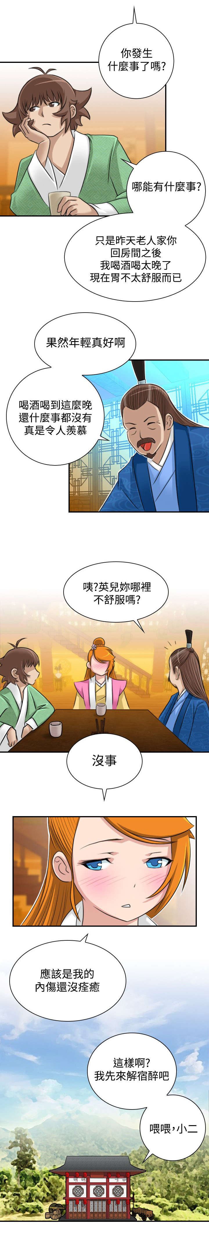 第15章：送达林家庄