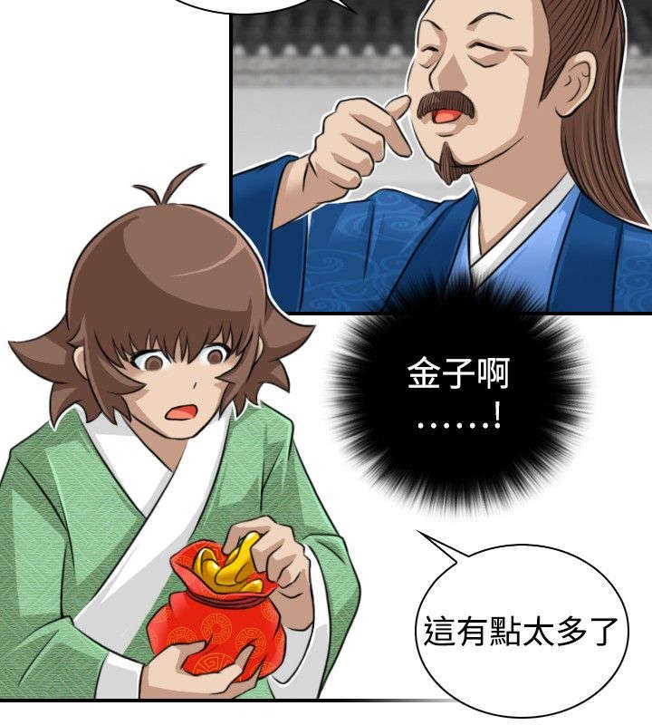 第15章：送达林家庄