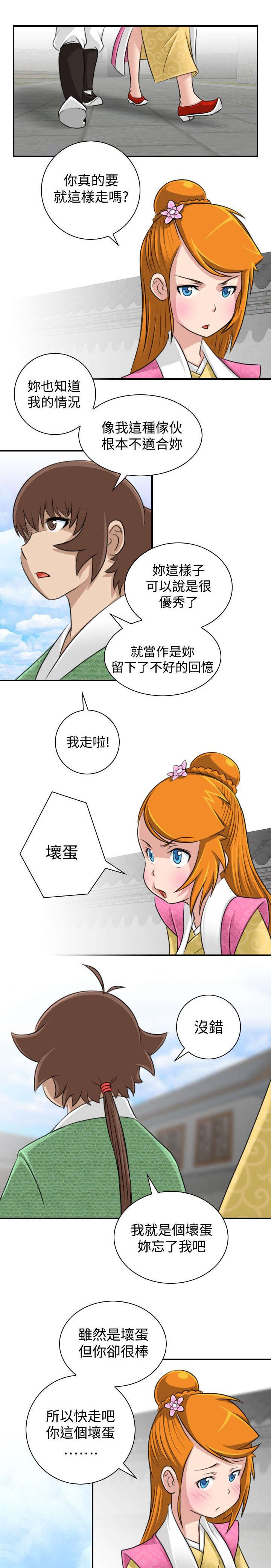 第15章：送达林家庄
