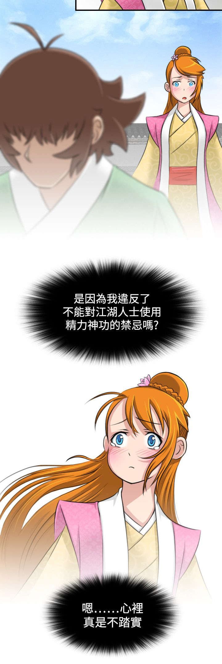 第15章：送达林家庄
