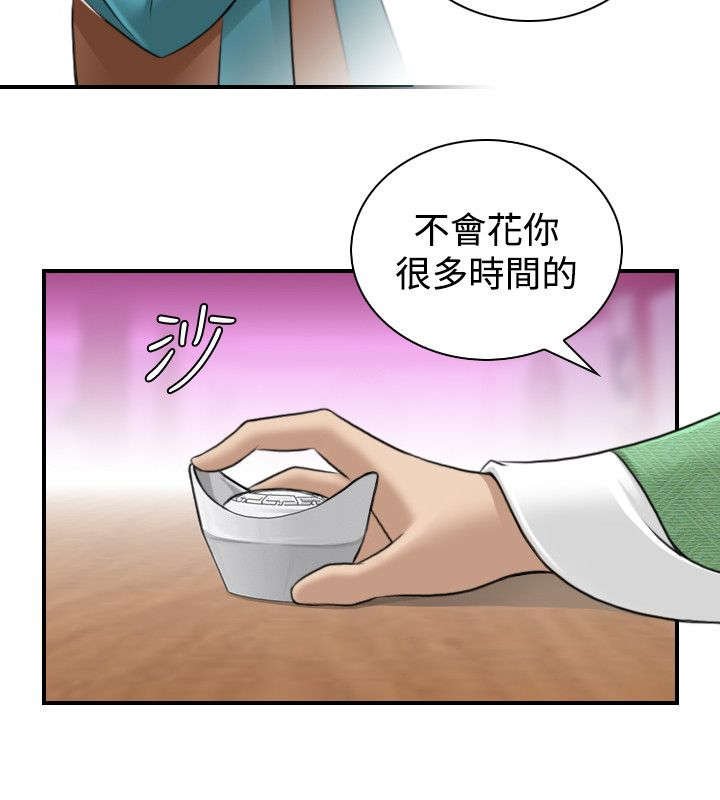 第16章：抓到方次万