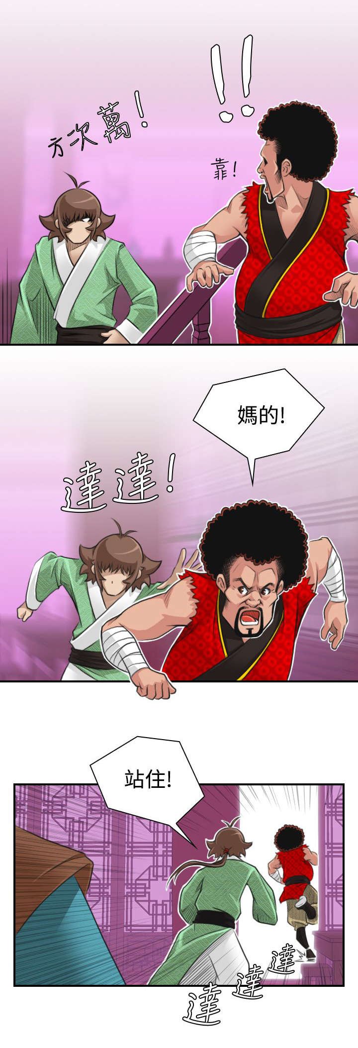 第16章：抓到方次万