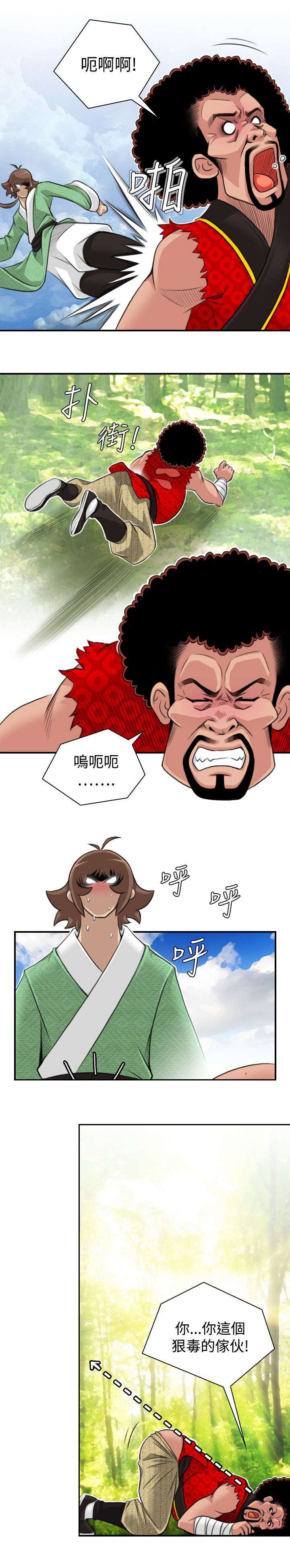 第16章：抓到方次万