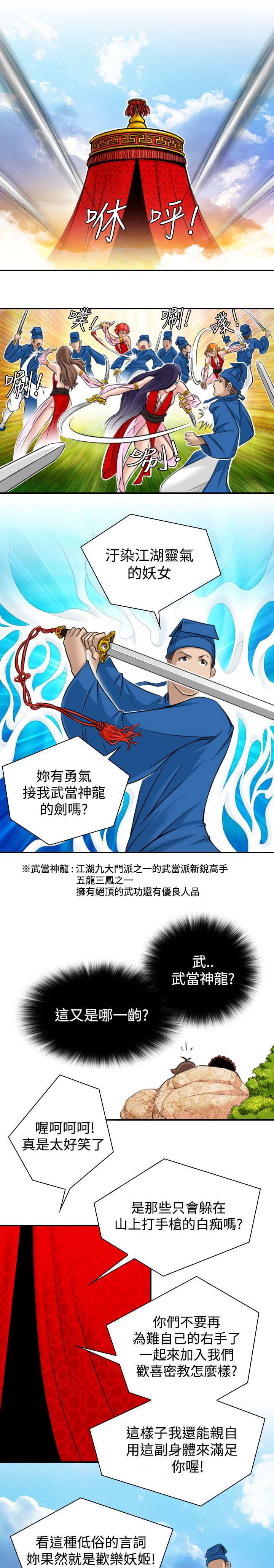 第17章：路遇打斗