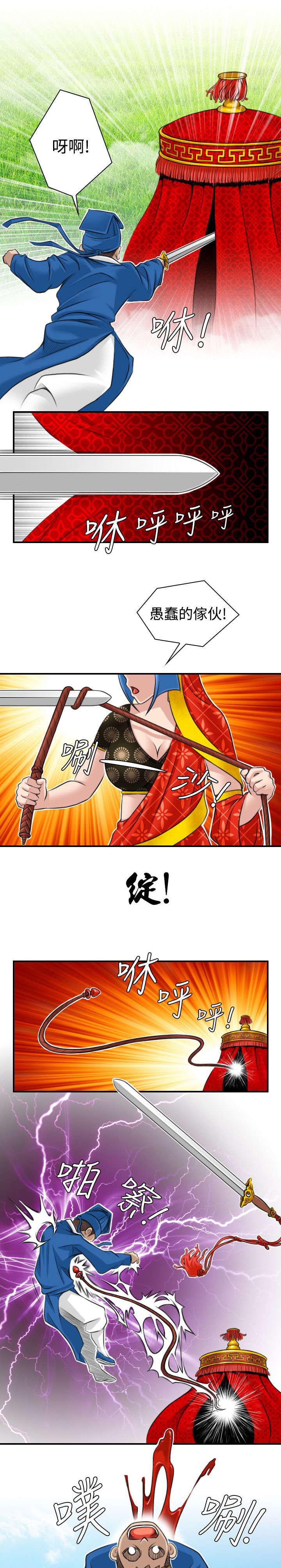 第17章：路遇打斗
