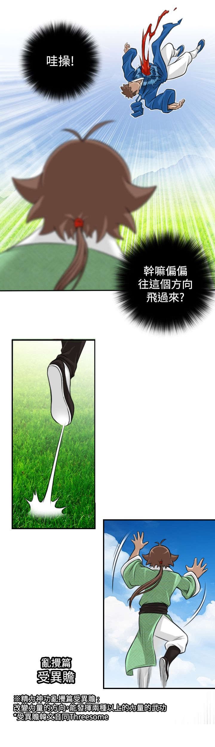 第17章：路遇打斗