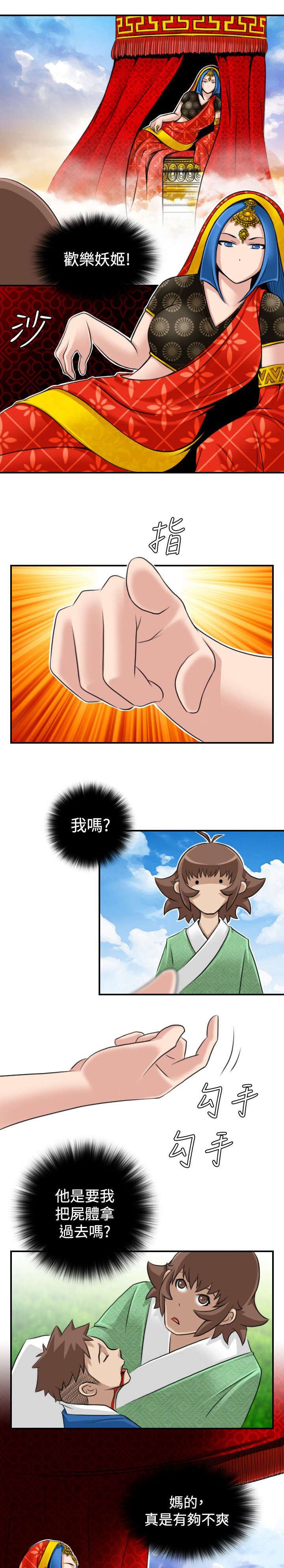 第17章：路遇打斗