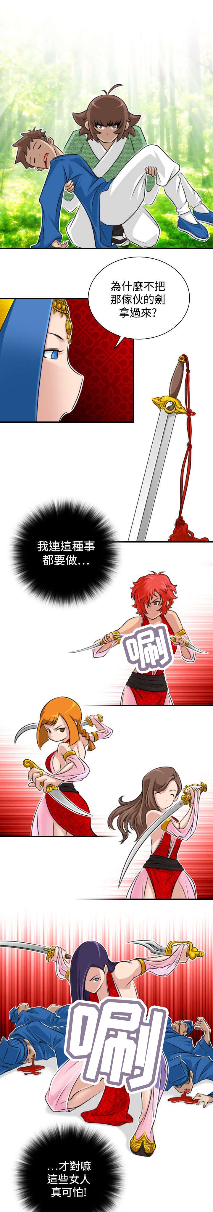 第18章：密教