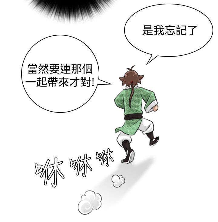 第18章：密教
