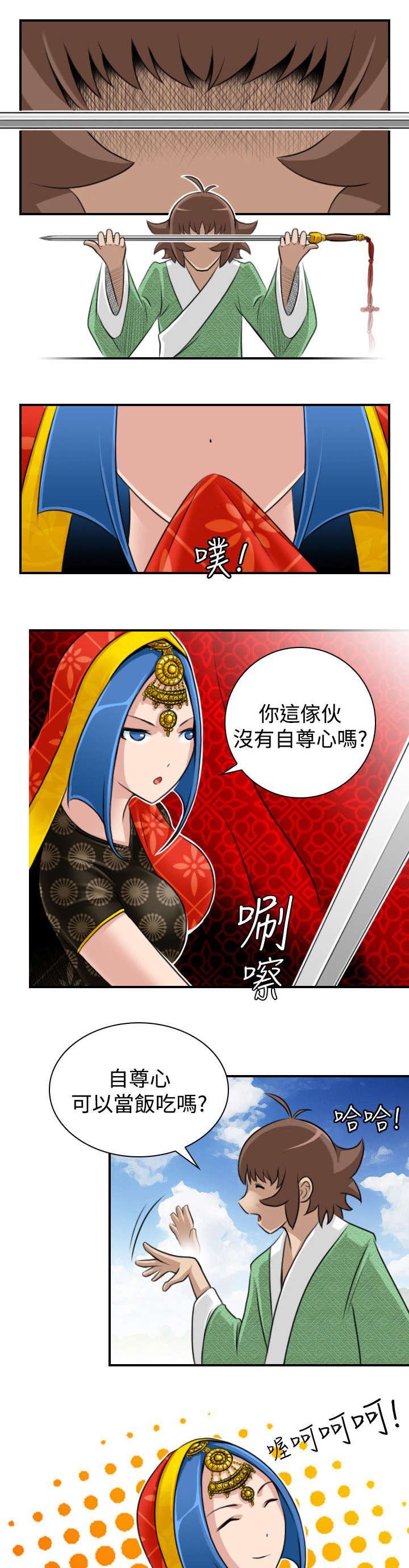 第18章：密教