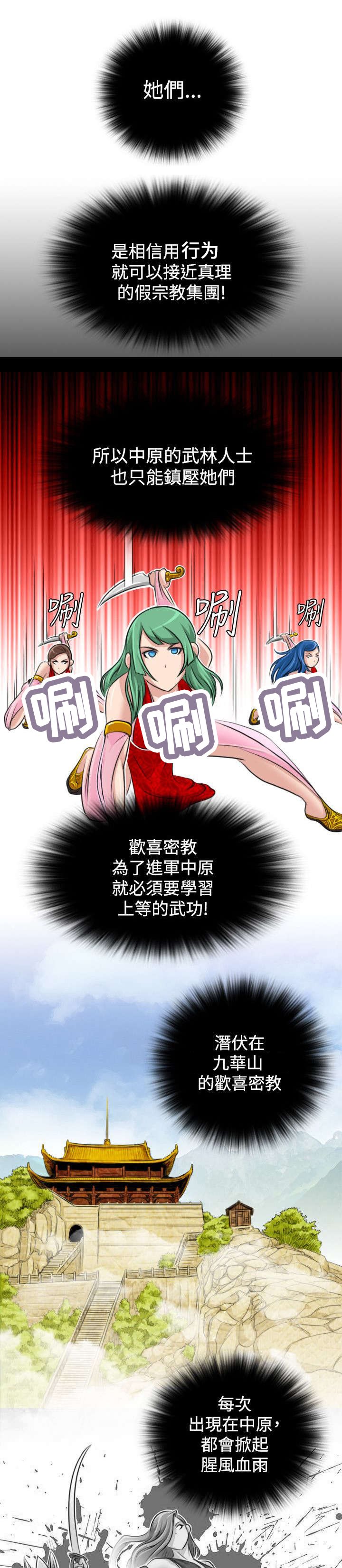 第18章：密教