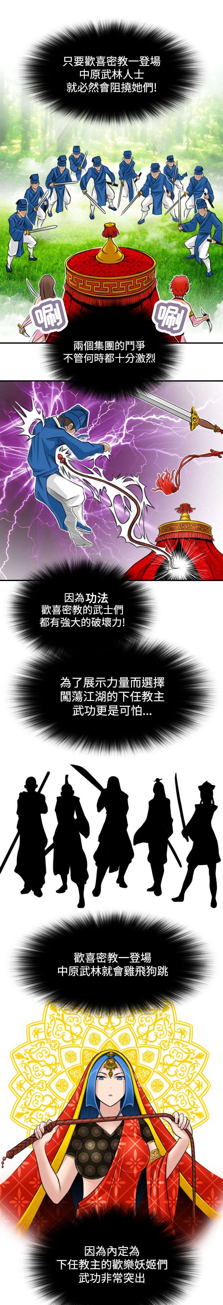 第18章：密教