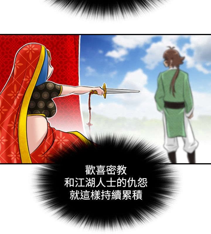 第18章：密教