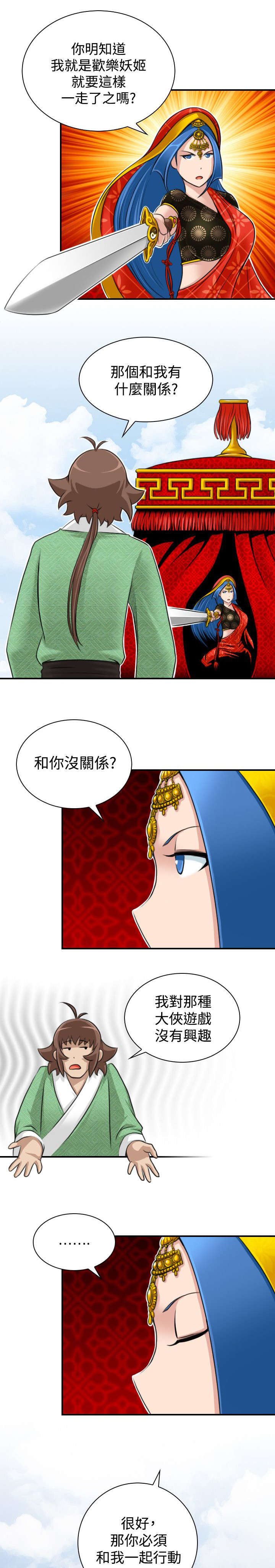 第18章：密教