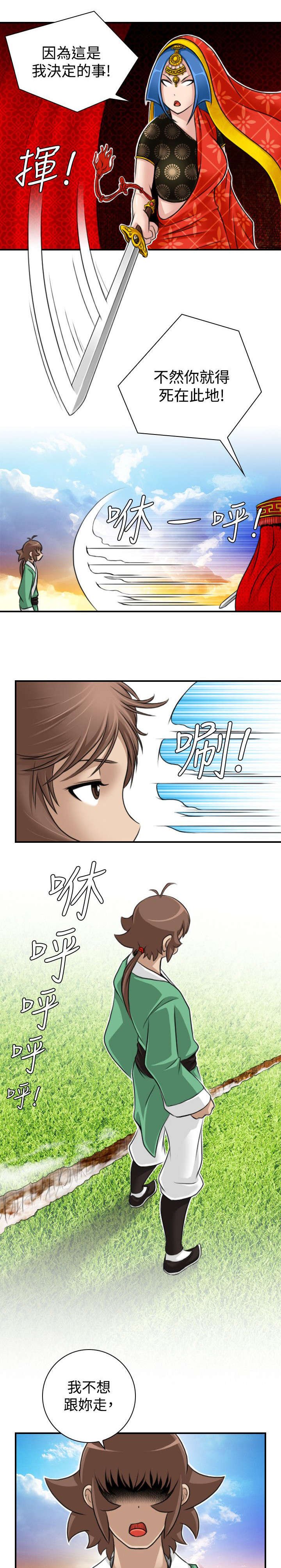 第18章：密教