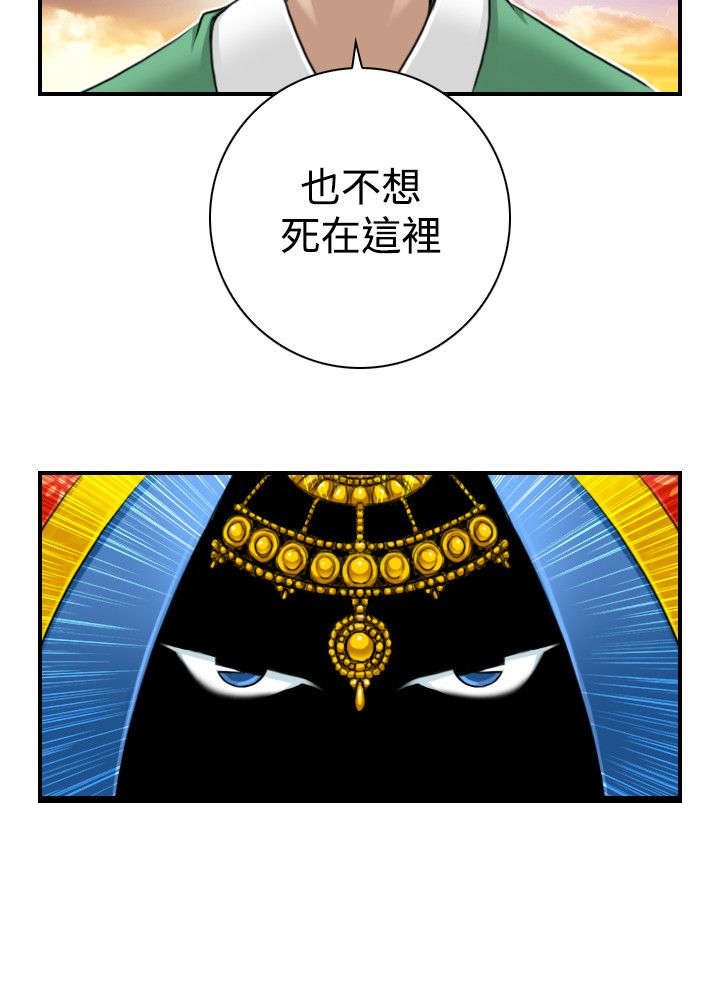 第18章：密教