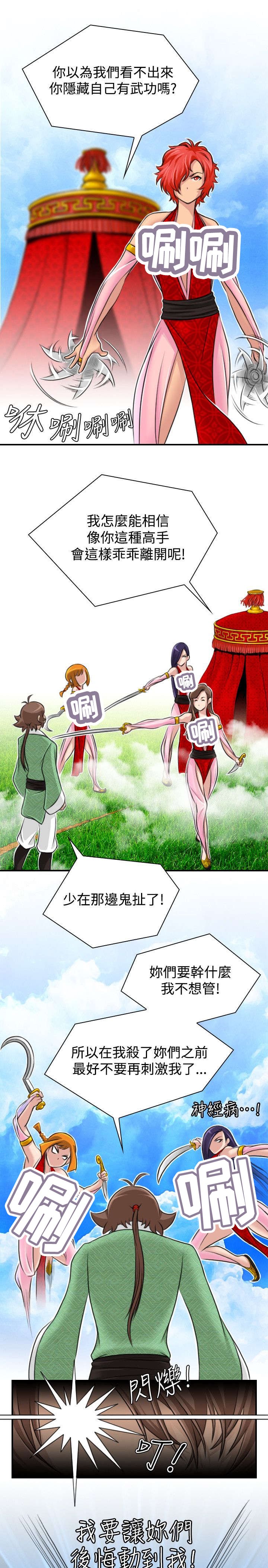 第19章：下道教门