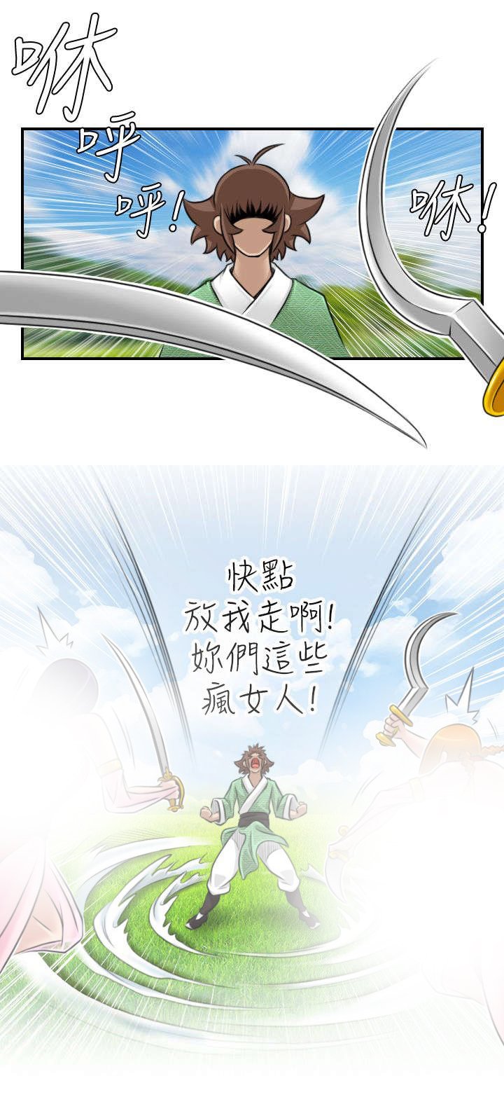 第19章：下道教门