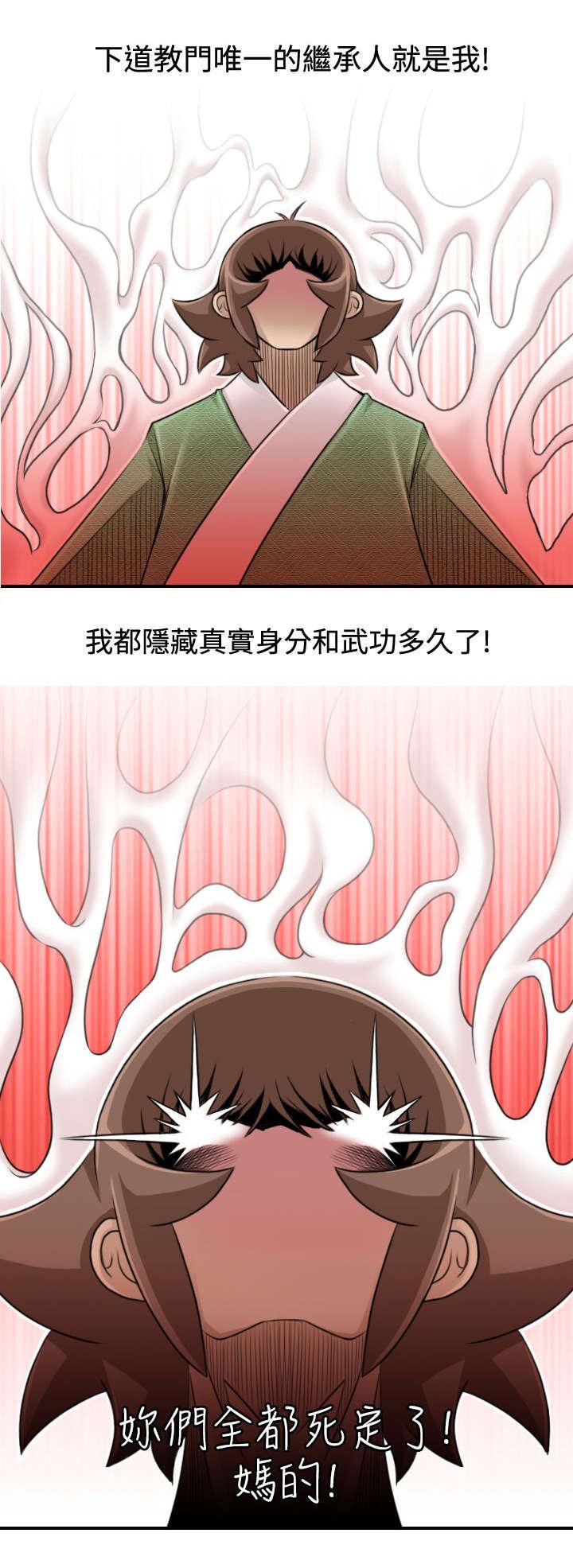 第19章：下道教门