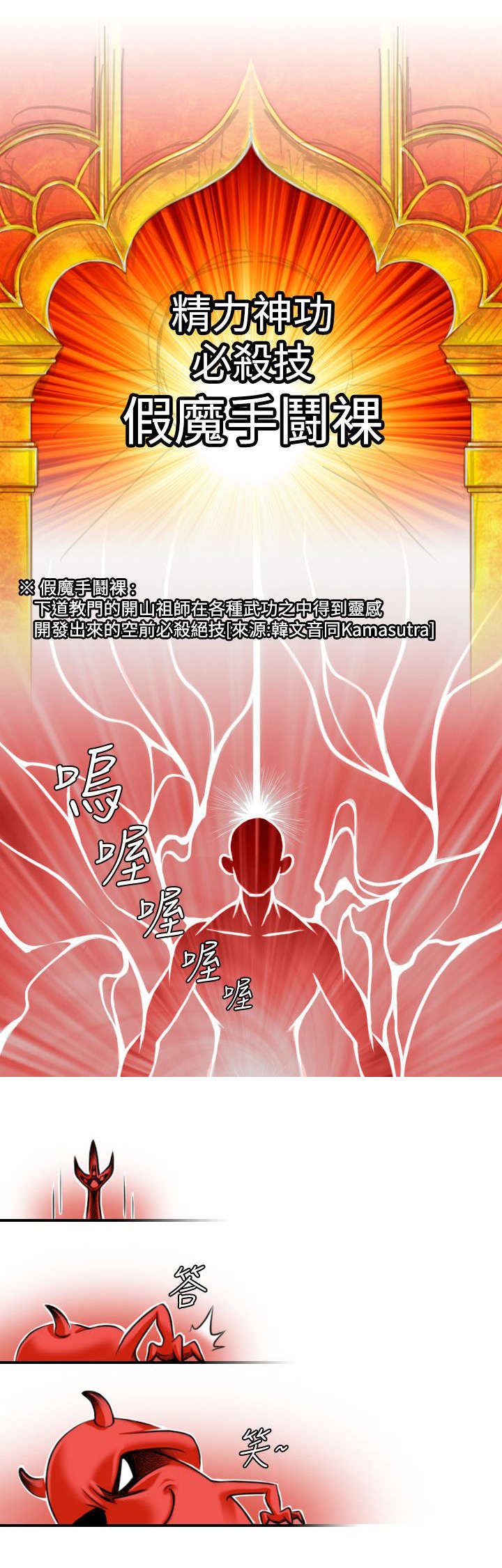 第19章：下道教门