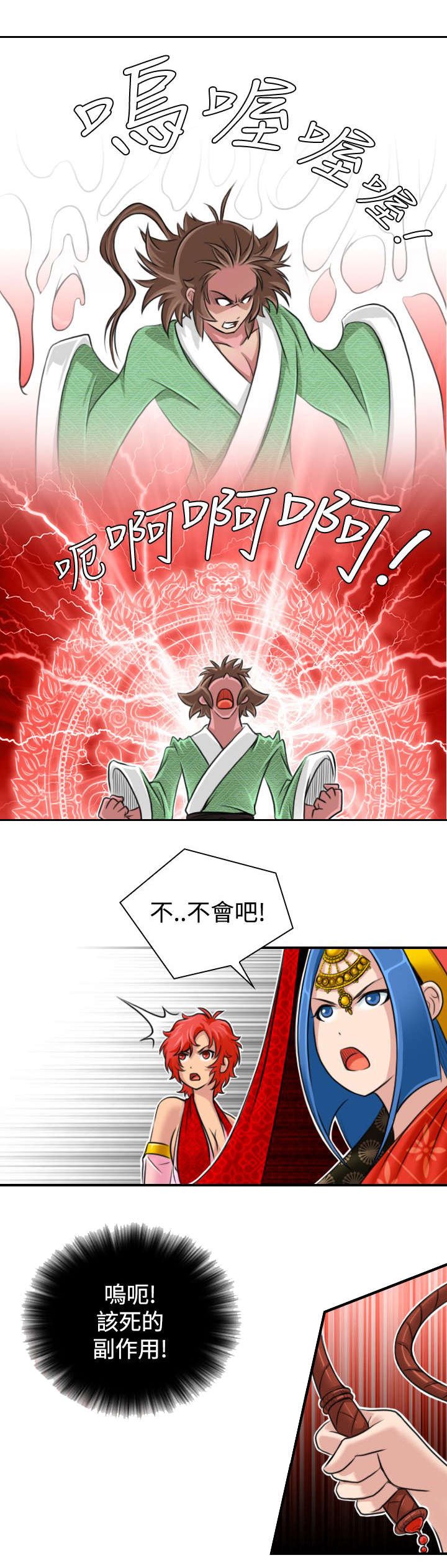 第19章：下道教门