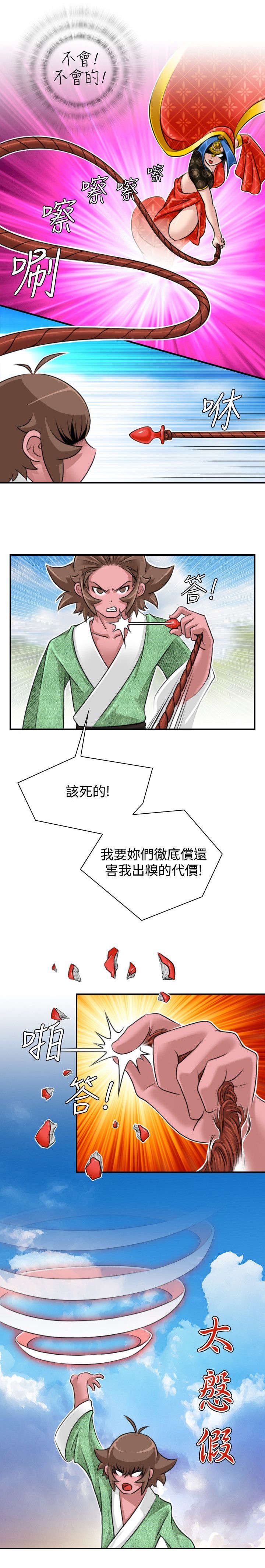 第19章：下道教门