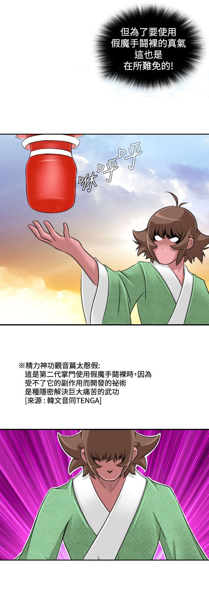 第19章：下道教门