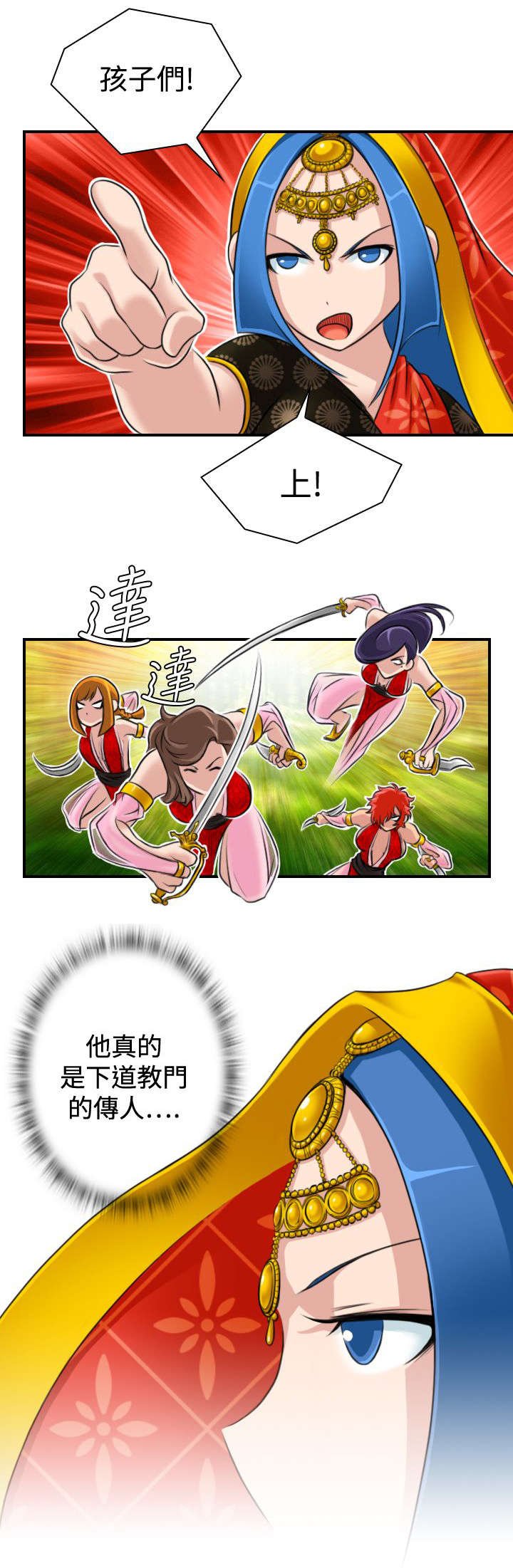 第19章：下道教门