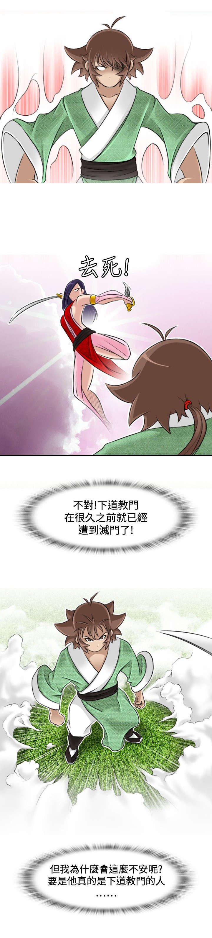 第19章：下道教门