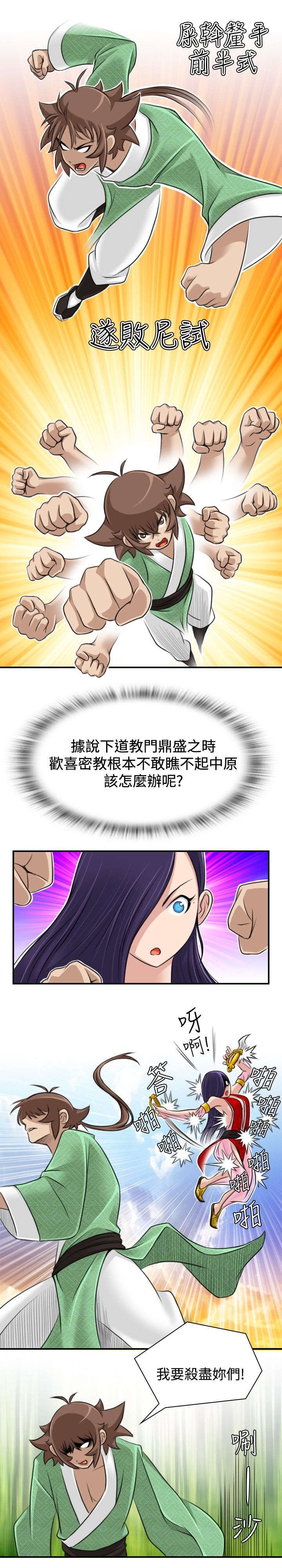 第19章：下道教门