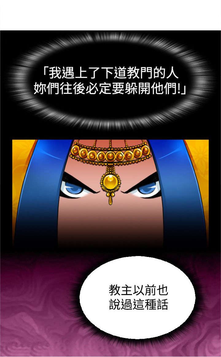 第20章：发怒