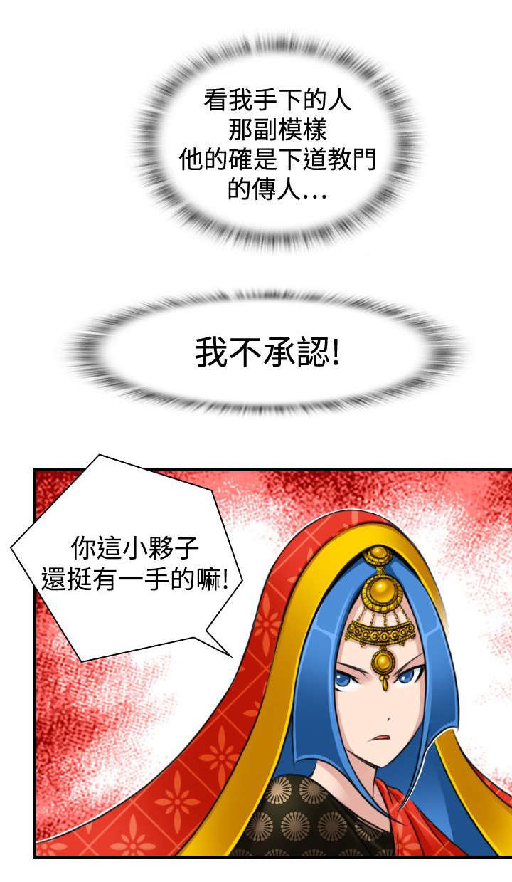 第20章：发怒