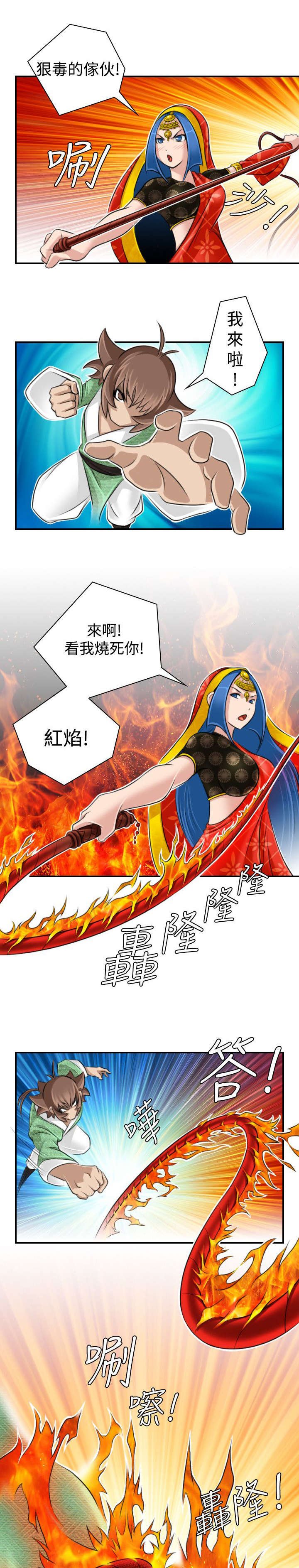 第20章：发怒
