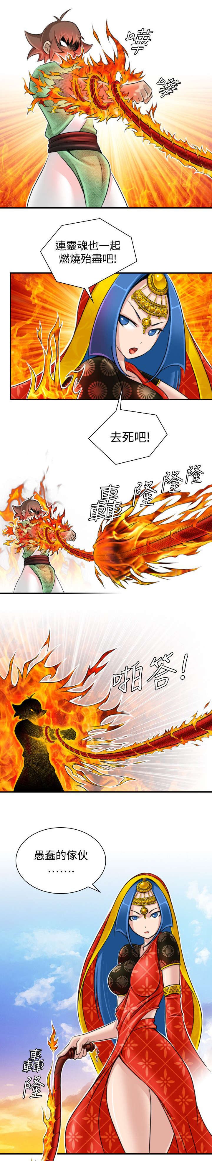 第20章：发怒