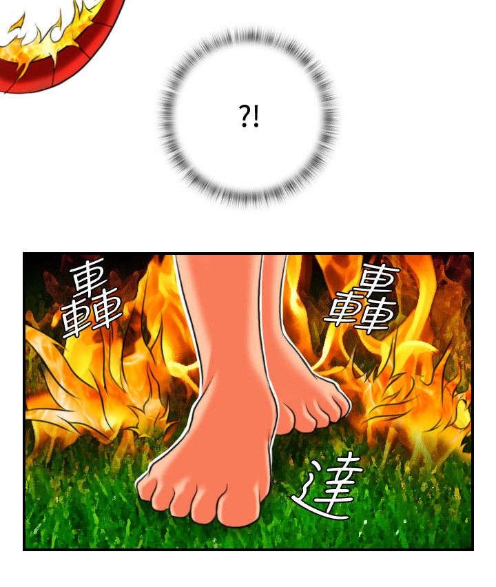 第20章：发怒