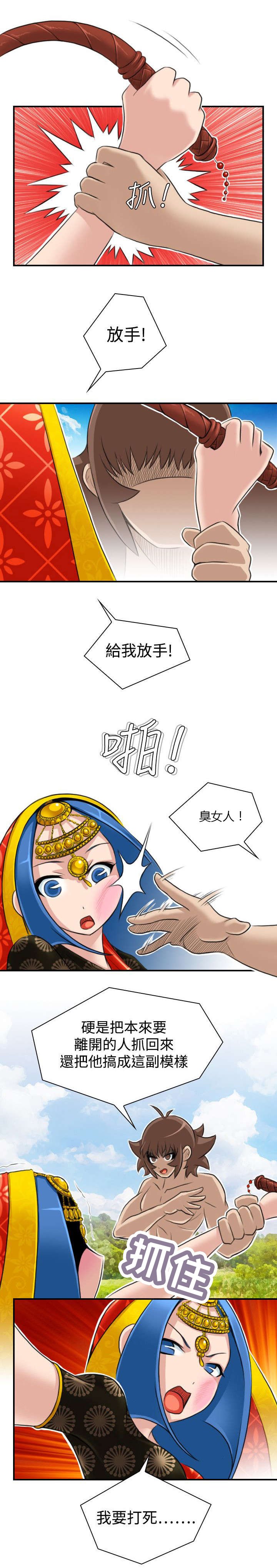 第21章：准备好了
