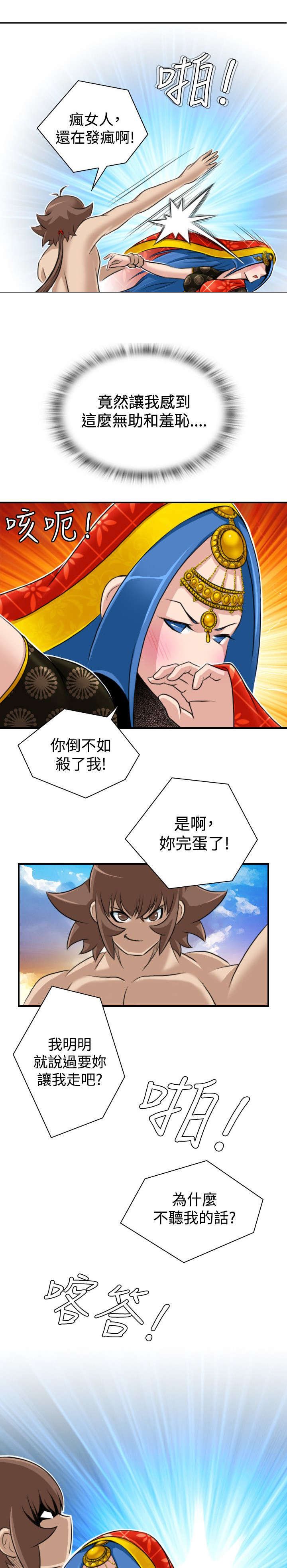 第21章：准备好了