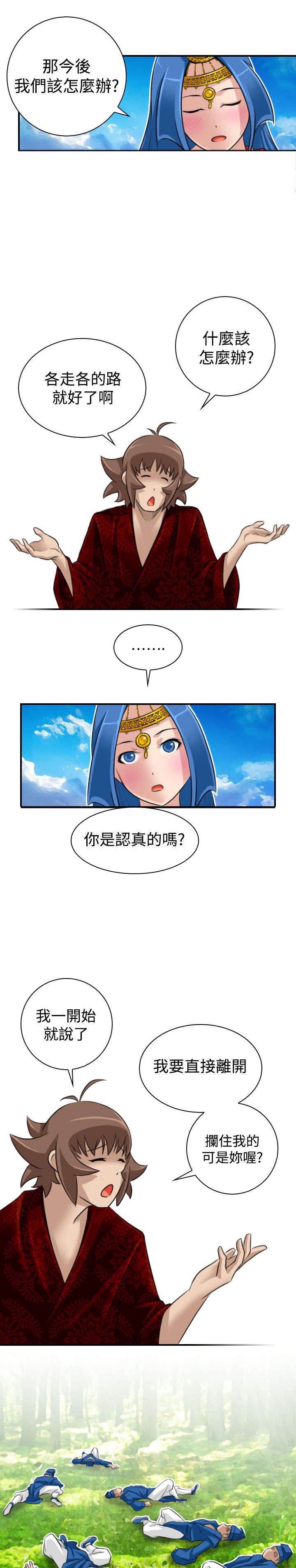 第22章：各走各的路