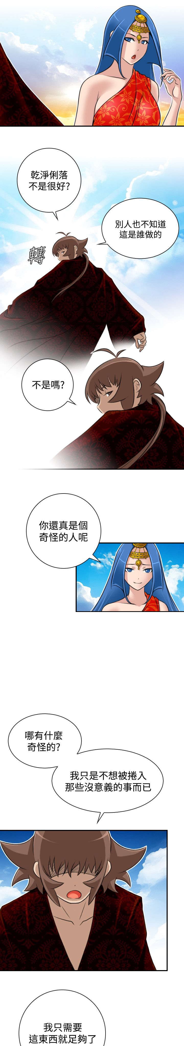 第22章：各走各的路